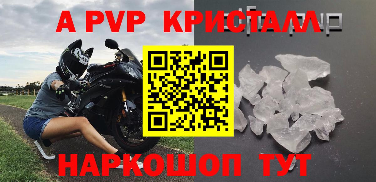 APVP Crystall Соликамск