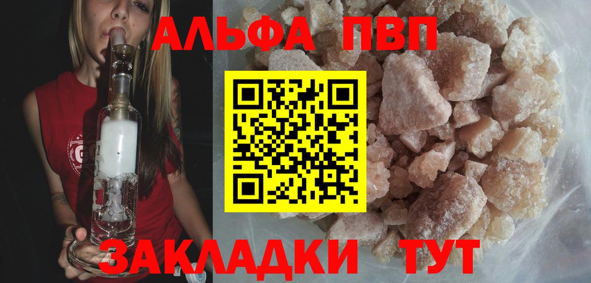 Alfa_PVP Соль  Вход с VPN  APVP VHQ  Alpha PVP  Соликамск  А ПВП Crystall 