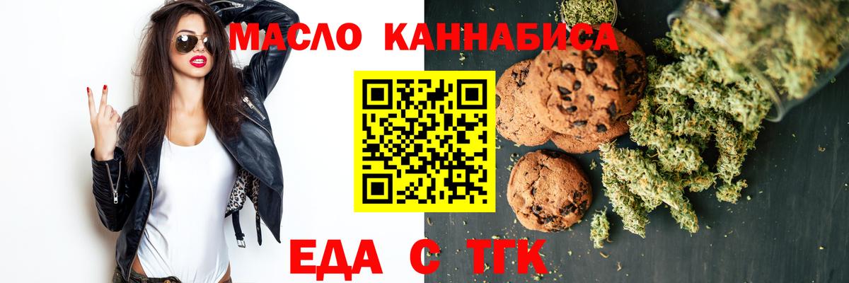 Печенье с ТГК марихуана  Вход с VPN  Соликамск 