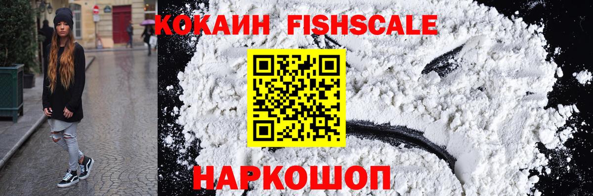 Кокаин Перу  Вход с VPN  Cocaine Колумбийский  Соликамск 