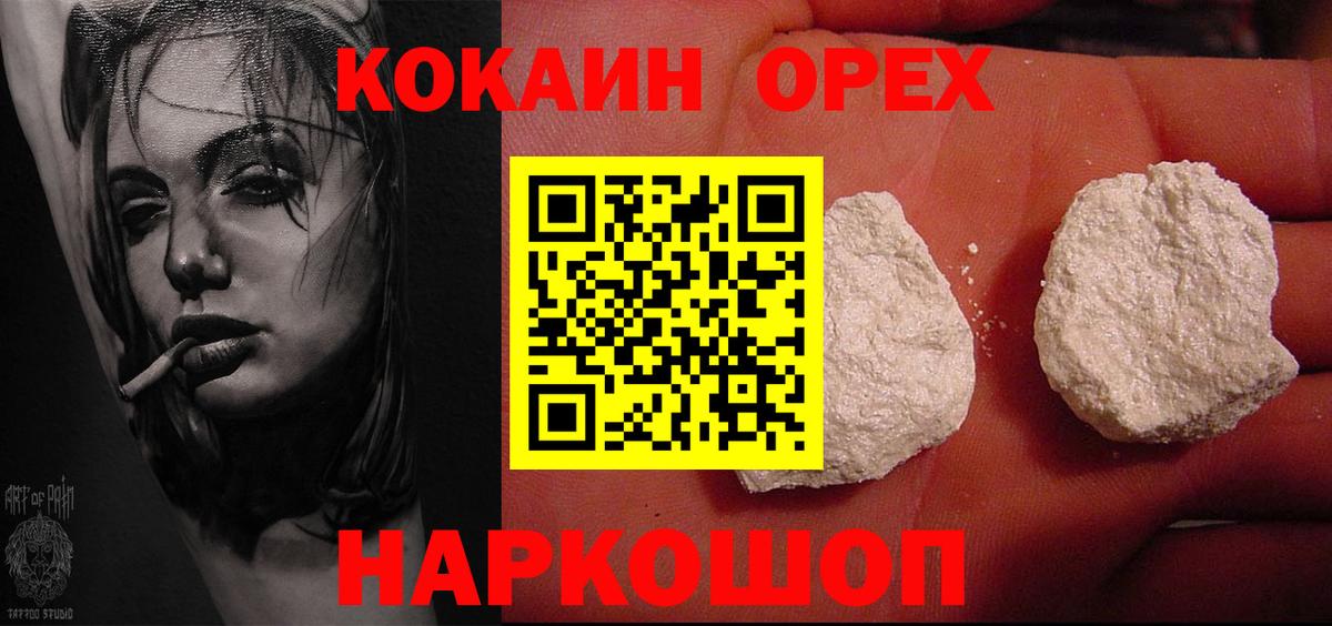 КОКАИН 98% Соликамск