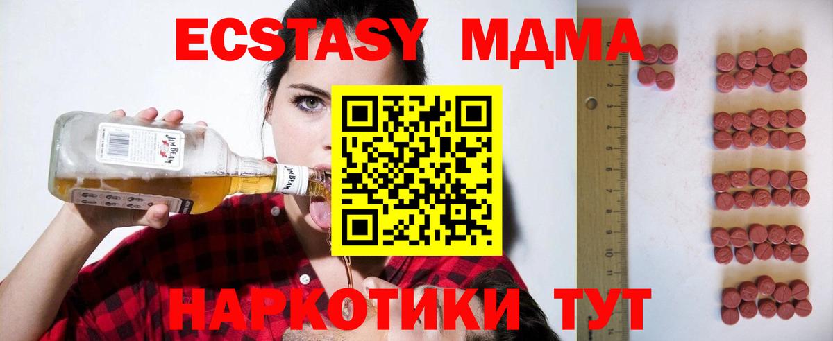 Экстази 280мг  darknet какой сайт  Соликамск  Ecstasy VHQ  Вход с VPN 
