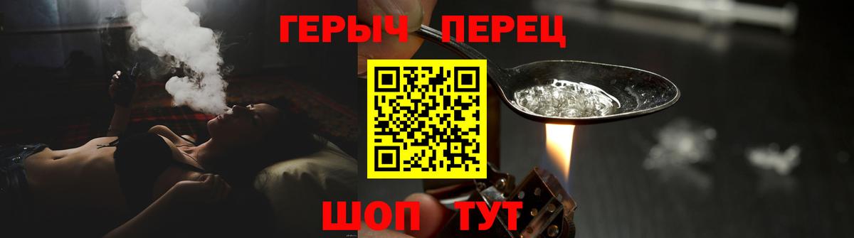 ГЕРОИН VHQ  ГЕРОИН  Соликамск  Вход с VPN 