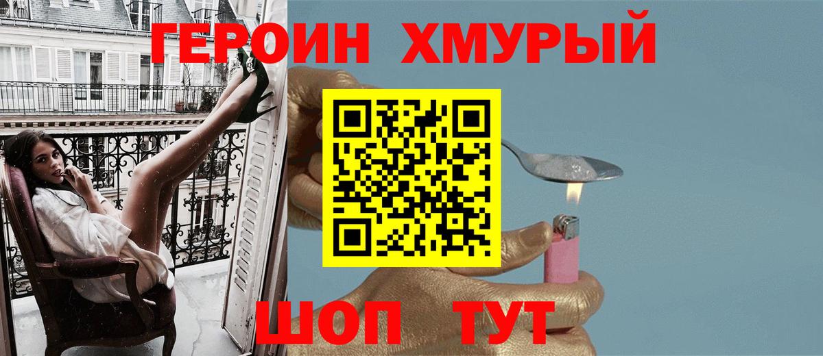 ГЕРОИН афганец Соликамск