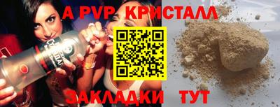 стаф Наро-Фоминск