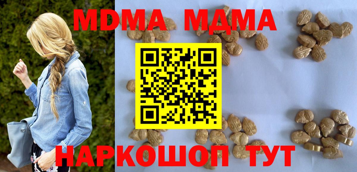 Соликамск  MDMA crystal  МДМА  Вход с VPN 