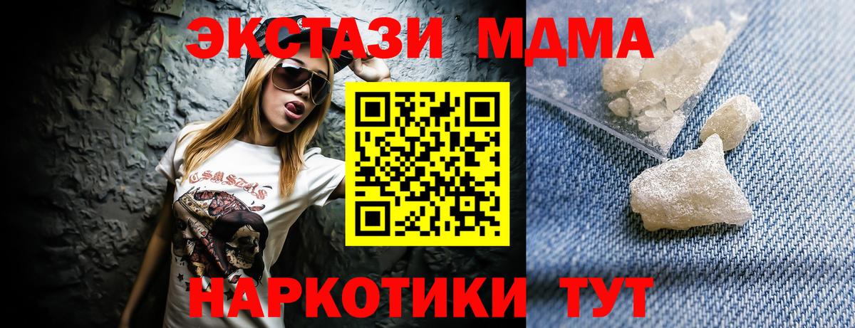 MDMA Molly Соликамск
