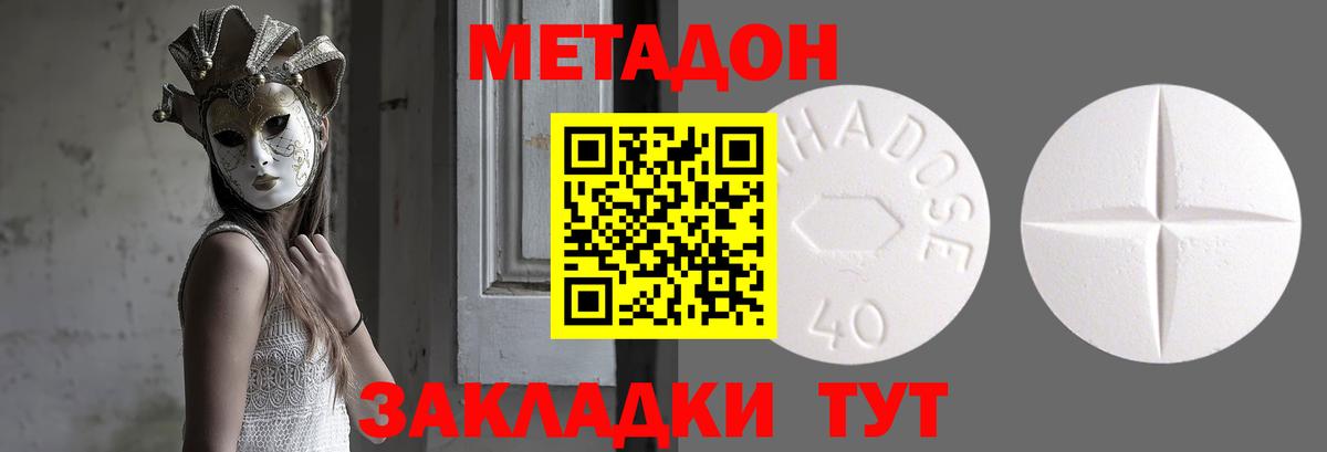 Соликамск  Метадон methadone  Метадон кристалл  Вход с VPN 